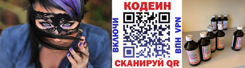 blacksprut сайт где купить наркотик Жирновск Кодеиновый сироп Lean Purple Drank