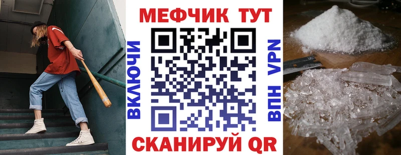 МЯУ-МЯУ VHQ  как найти закладки  Жирновск 
