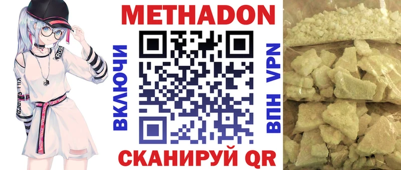 МЕТАДОН мёд где найти Жирновск